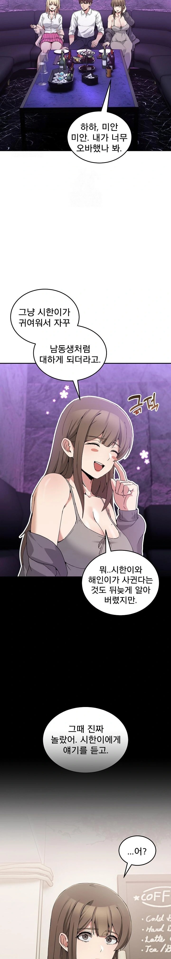 Men-Prohibited Chatroom Raw - Chapter 16 - photo - 12