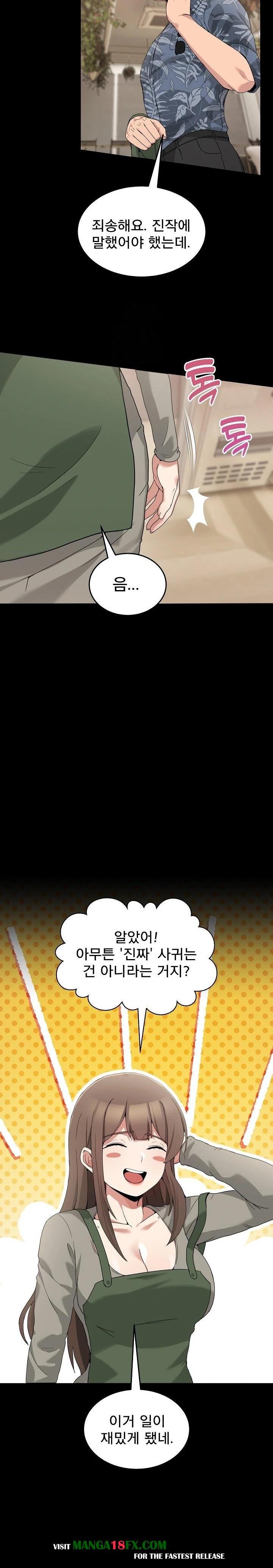 Men-Prohibited Chatroom Raw - Chapter 16 - photo - 15