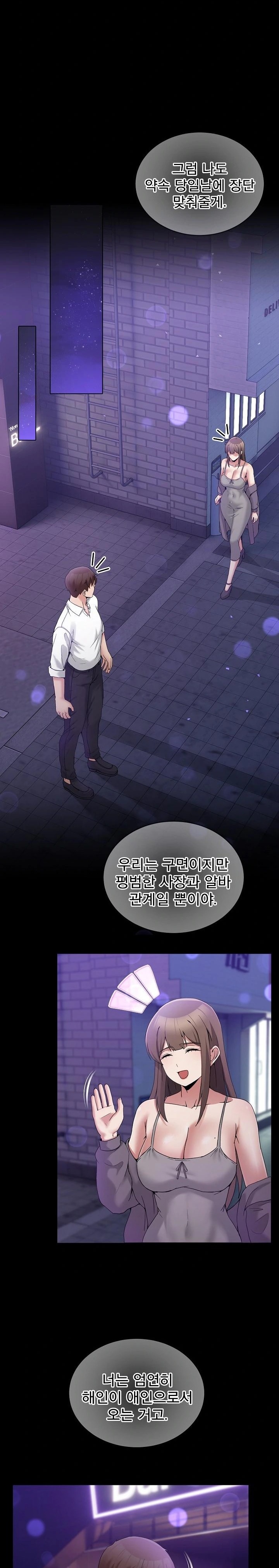 Men-Prohibited Chatroom Raw - Chapter 16 - photo - 16