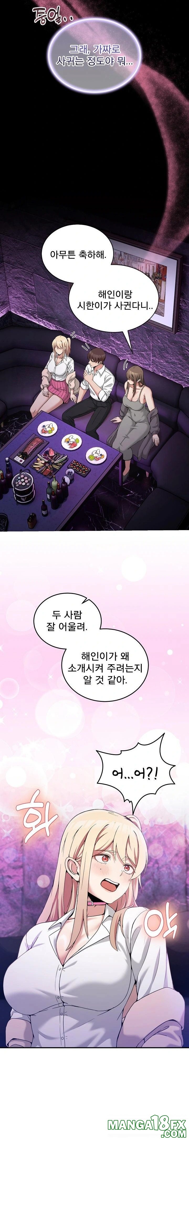 Men-Prohibited Chatroom Raw - Chapter 16 - photo - 18