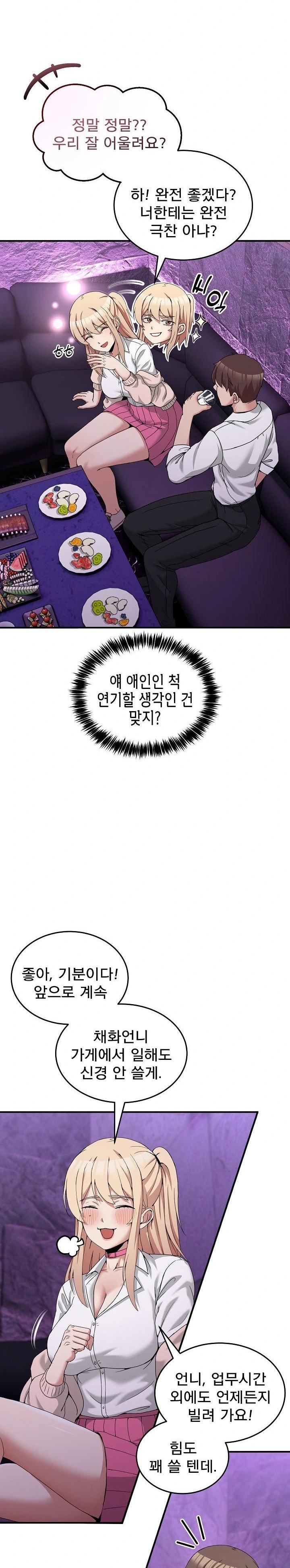 Men-Prohibited Chatroom Raw - Chapter 16 - photo - 19