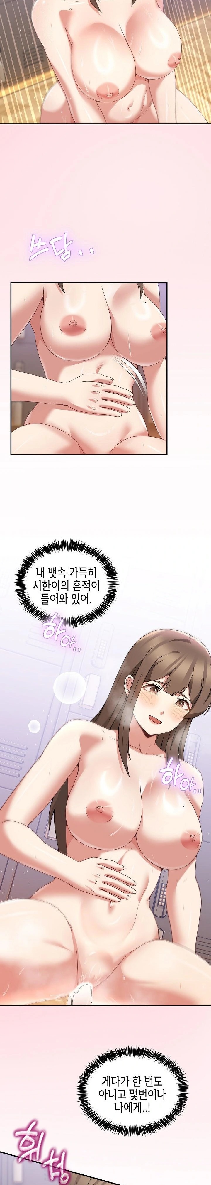 Men-Prohibited Chatroom Raw - Chapter 16 - photo - 2
