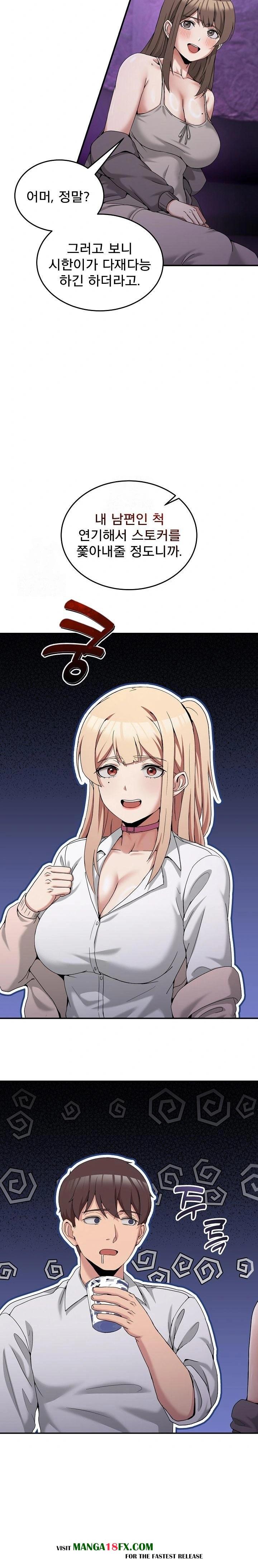 Men-Prohibited Chatroom Raw - Chapter 16 - photo - 20