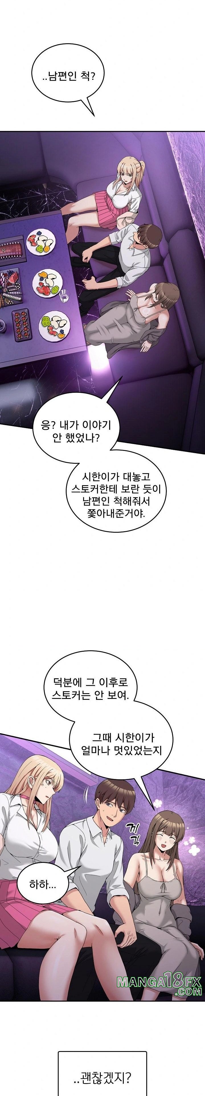 Men-Prohibited Chatroom Raw - Chapter 16 - photo - 21
