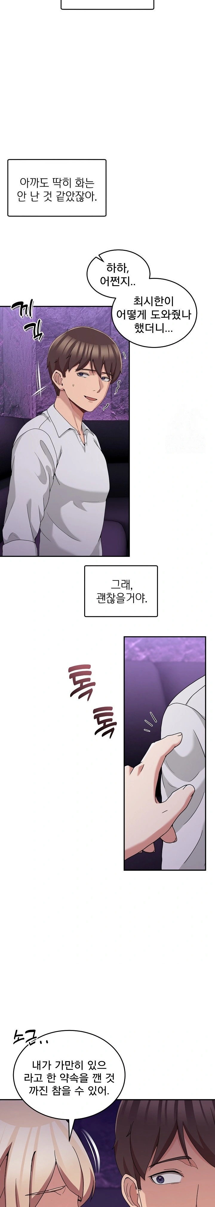 Men-Prohibited Chatroom Raw - Chapter 16 - photo - 22
