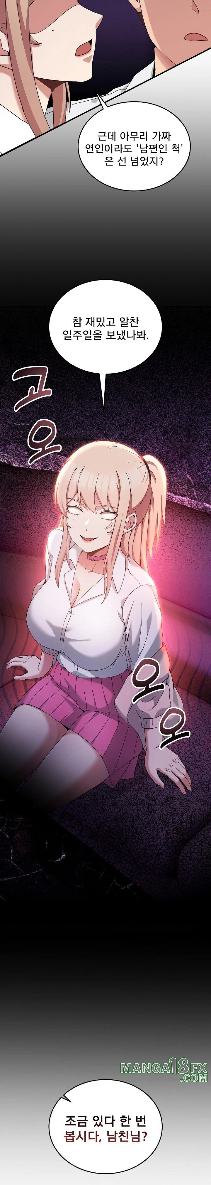 Men-Prohibited Chatroom Raw - Chapter 16 - photo - 23