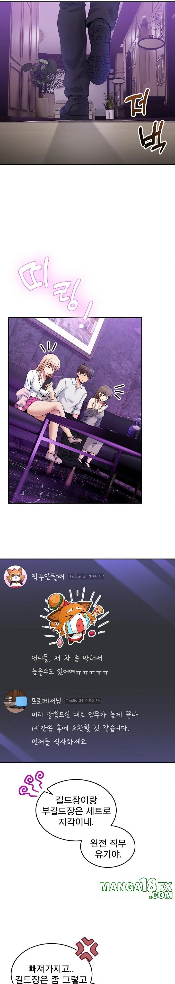 Men-Prohibited Chatroom Raw - Chapter 16 - photo - 25