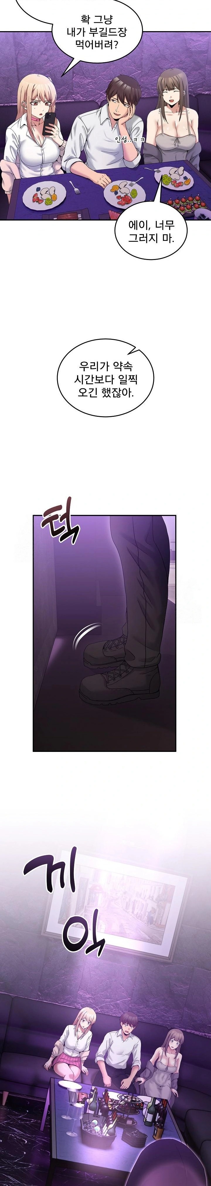 Men-Prohibited Chatroom Raw - Chapter 16 - photo - 26