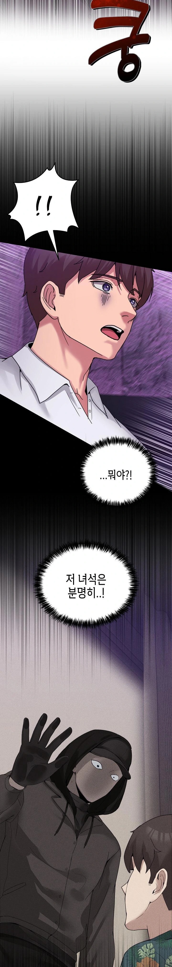 Men-Prohibited Chatroom Raw - Chapter 16 - photo - 28