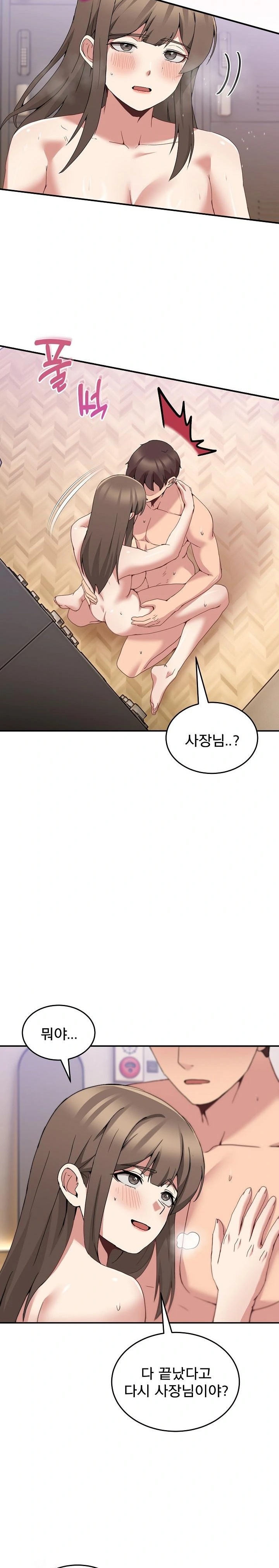 Men-Prohibited Chatroom Raw - Chapter 16 - photo - 3