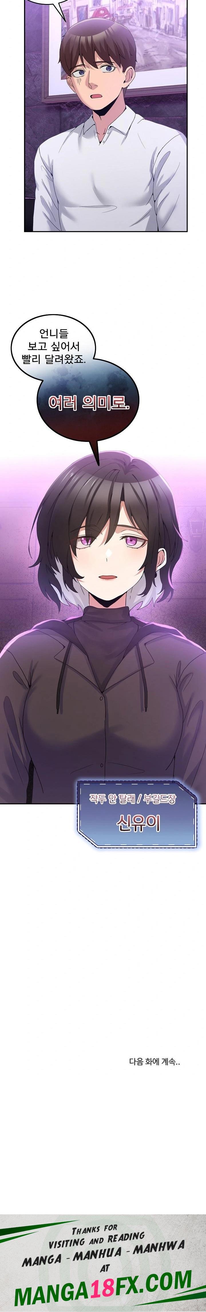 Men-Prohibited Chatroom Raw - Chapter 16 - photo - 32