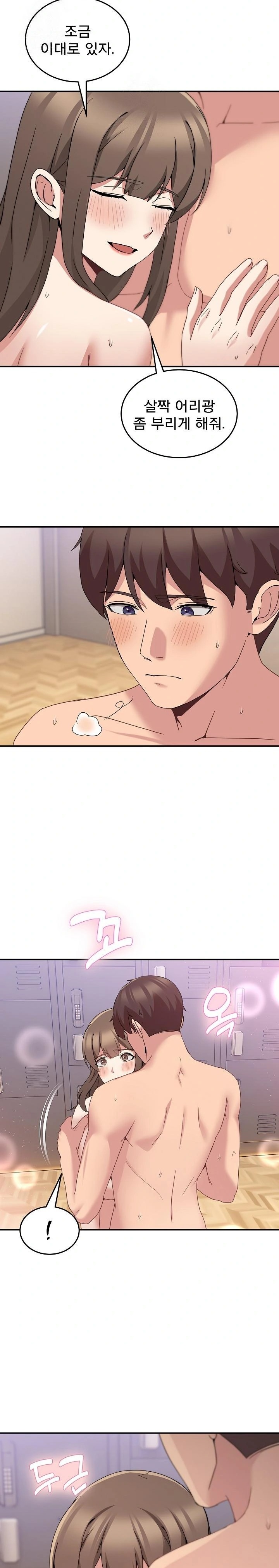 Men-Prohibited Chatroom Raw - Chapter 16 - photo - 4