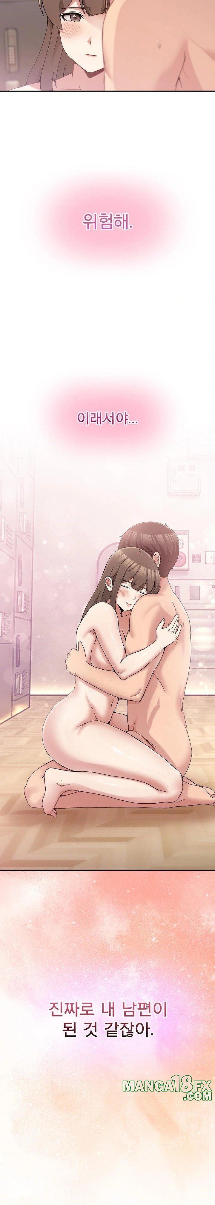 Men-Prohibited Chatroom Raw - Chapter 16 - photo - 5