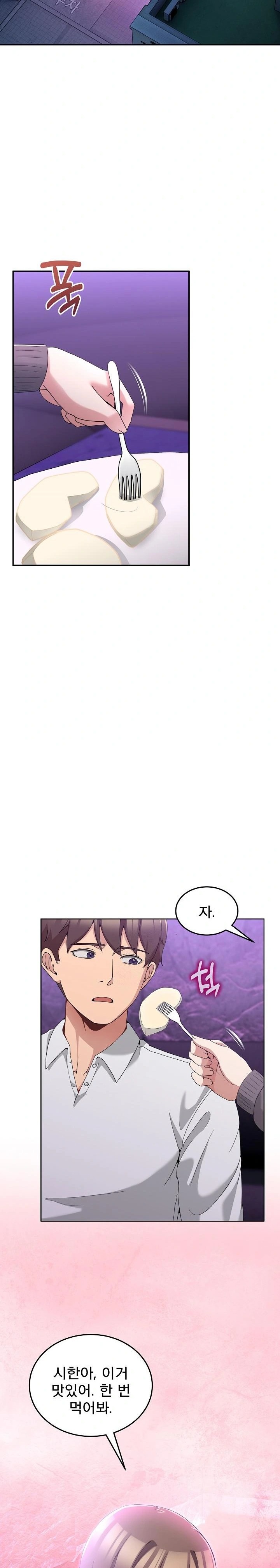 Men-Prohibited Chatroom Raw - Chapter 16 - photo - 7
