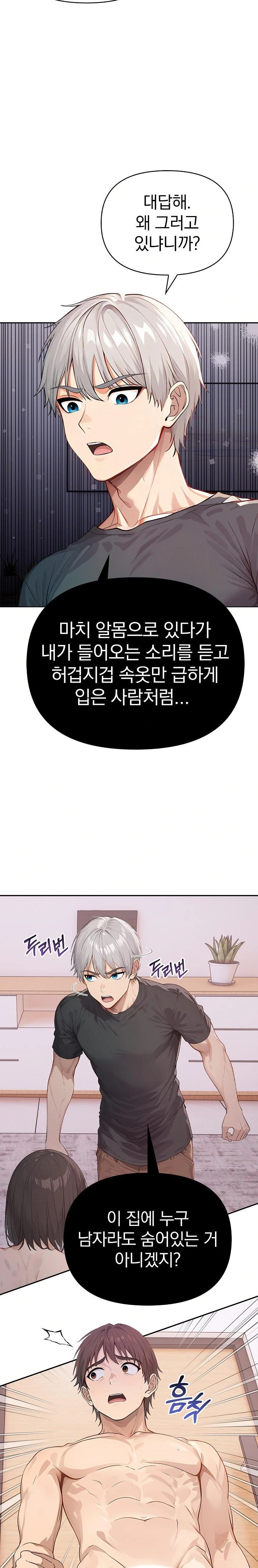 The Temptation of Local Married Women Raw - Chapter 6 - photo - 4