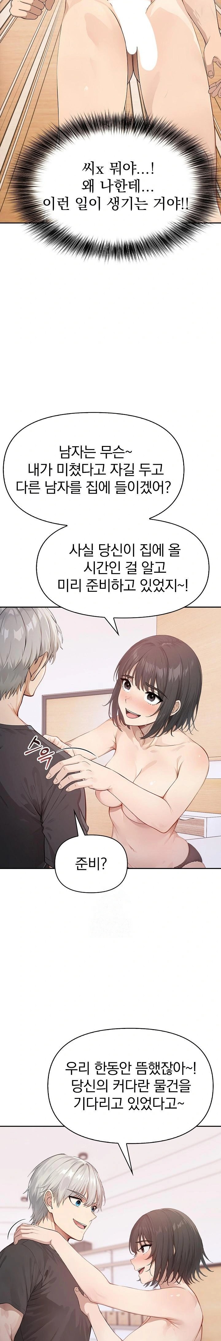 The Temptation of Local Married Women Raw - Chapter 6 - photo - 5