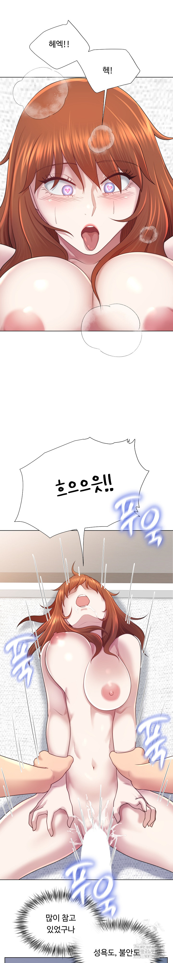 Wanna Become a Dad or a Boyfriend? Raw - Chapter 41 - photo - 12