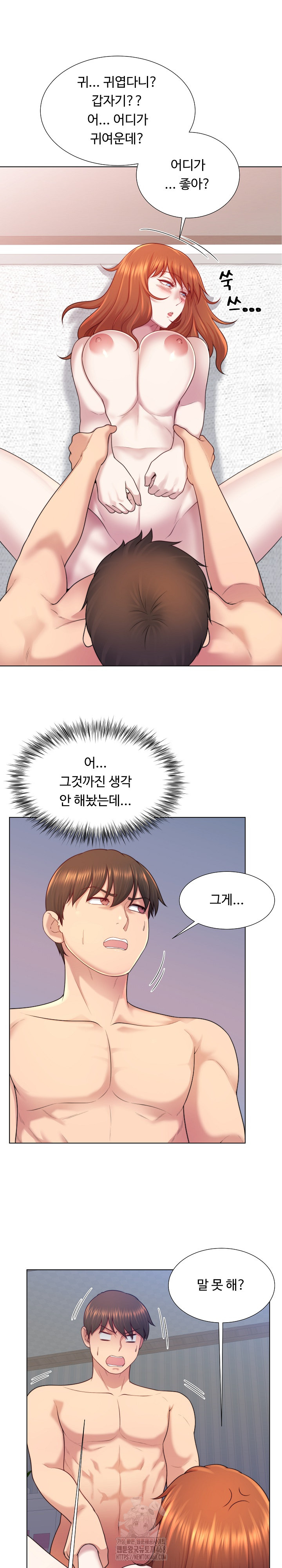 Wanna Become a Dad or a Boyfriend? Raw - Chapter 41 - photo - 14