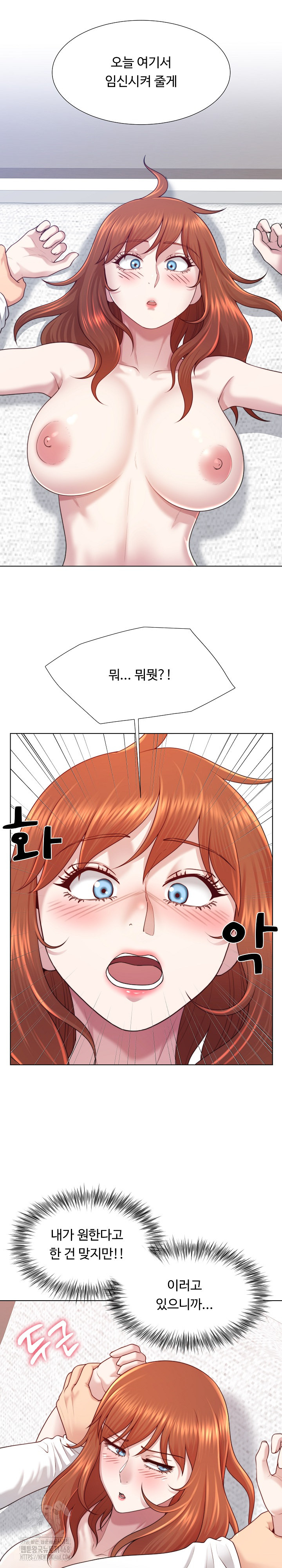 Wanna Become a Dad or a Boyfriend? Raw - Chapter 41 - photo - 2