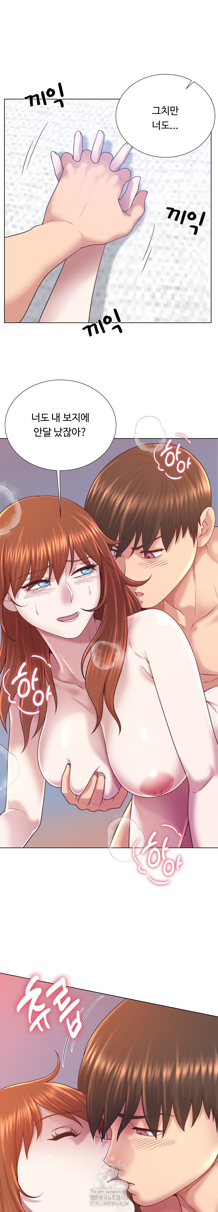 Wanna Become a Dad or a Boyfriend? Raw - Chapter 41 - photo - 21