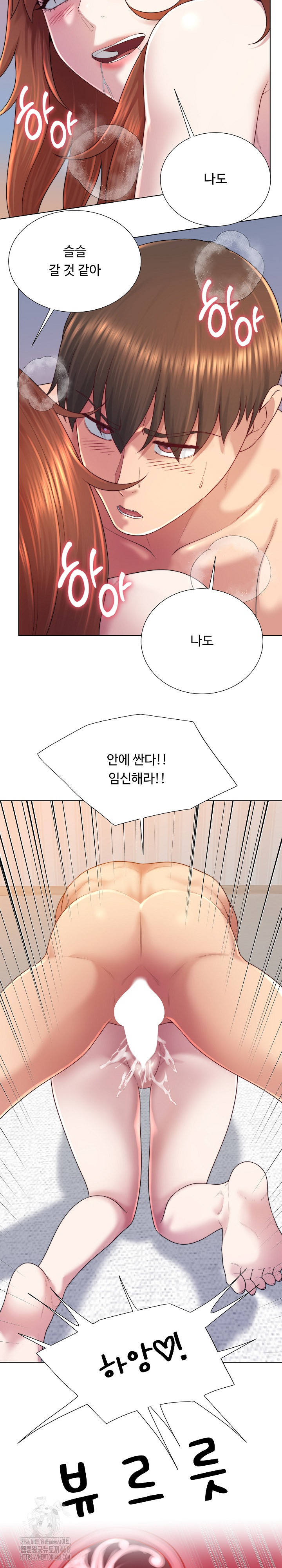 Wanna Become a Dad or a Boyfriend? Raw - Chapter 41 - photo - 24