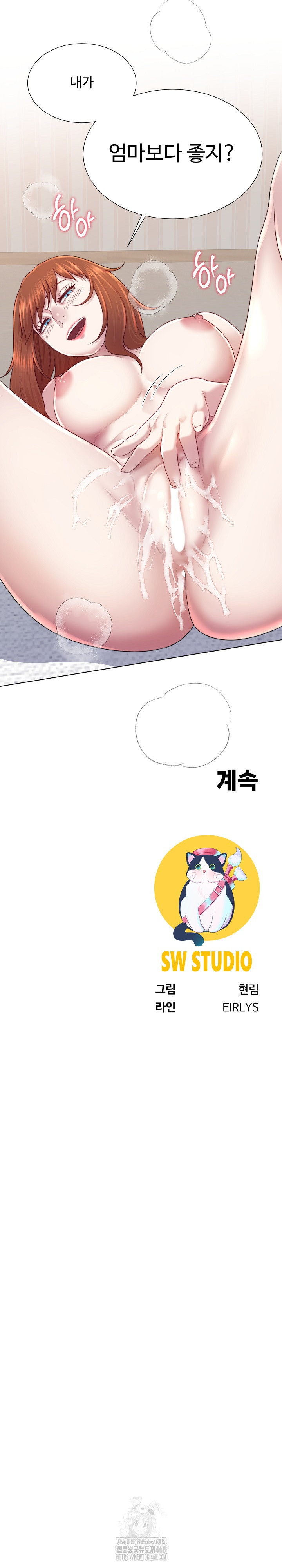 Wanna Become a Dad or a Boyfriend? Raw - Chapter 41 - photo - 27
