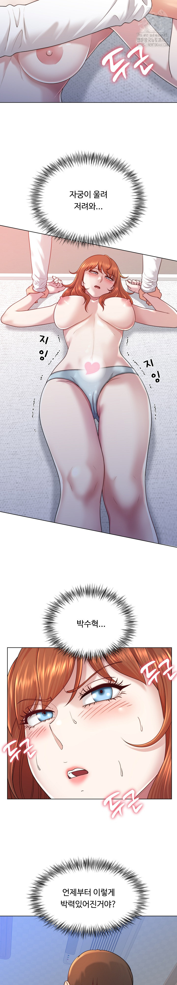 Wanna Become a Dad or a Boyfriend? Raw - Chapter 41 - photo - 3