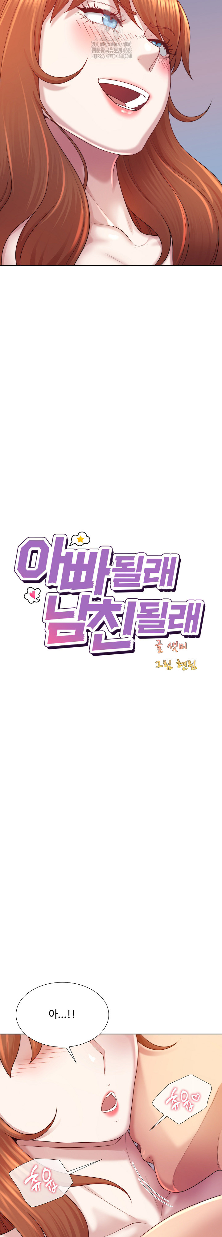 Wanna Become a Dad or a Boyfriend? Raw - Chapter 41 - photo - 6