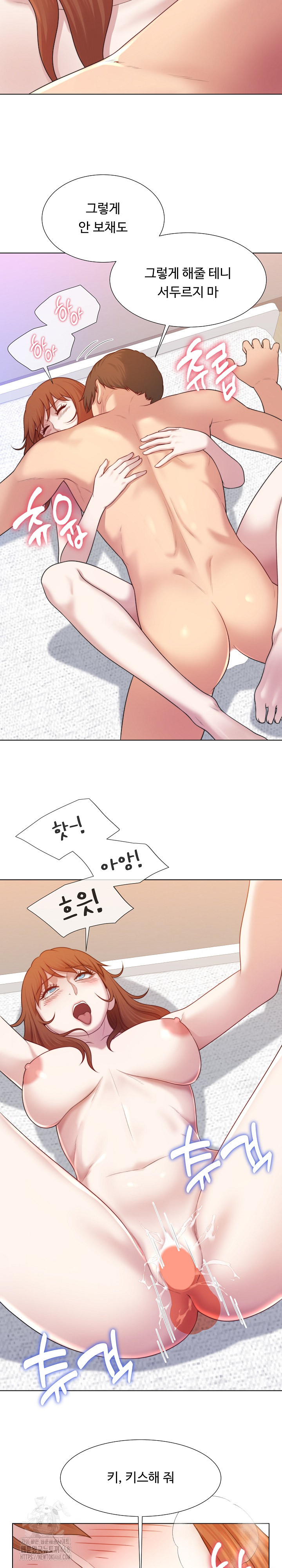 Wanna Become a Dad or a Boyfriend? Raw - Chapter 41 - photo - 7