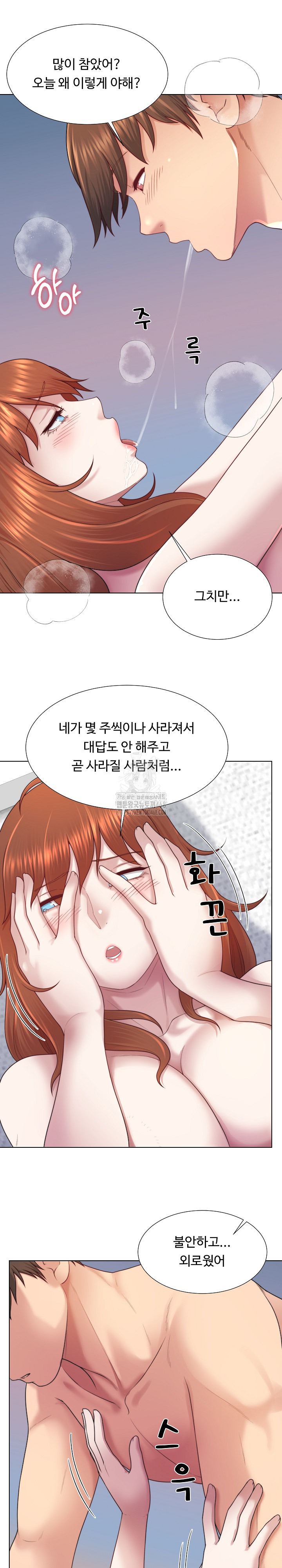 Wanna Become a Dad or a Boyfriend? Raw - Chapter 41 - photo - 9