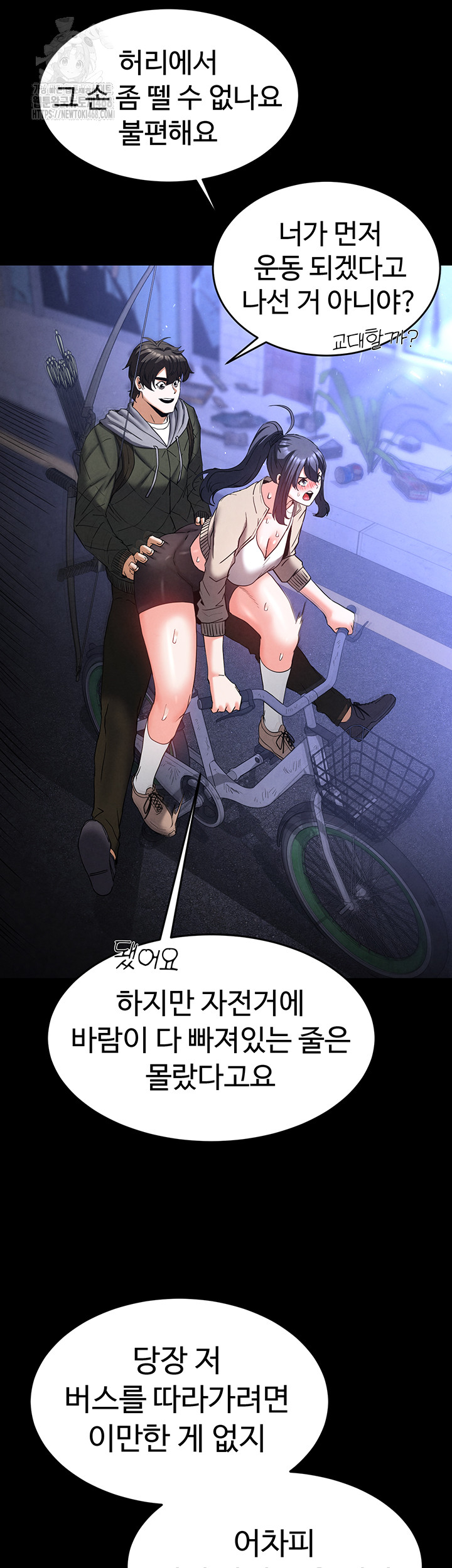 Human Scum Raw - Chapter 37 - photo - 11
