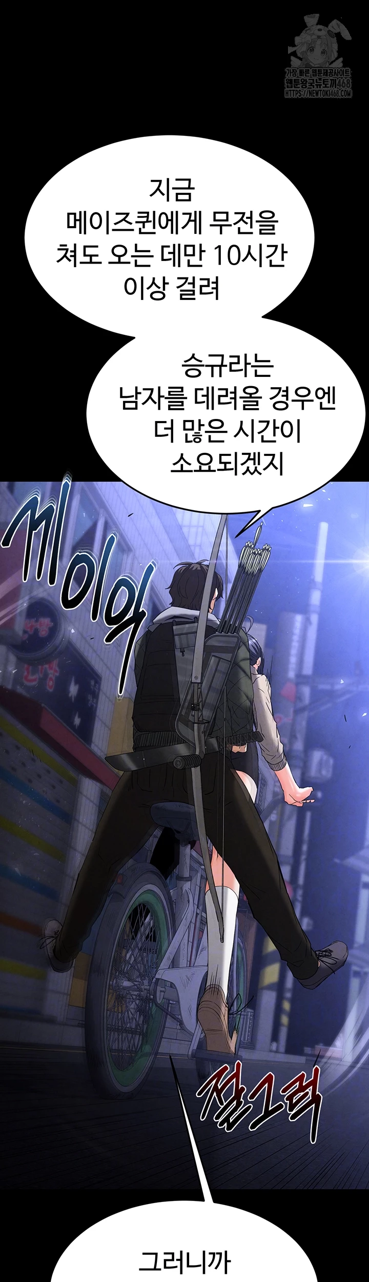 Human Scum Raw - Chapter 37 - photo - 14