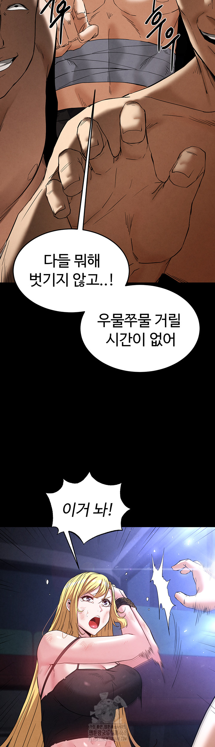 Human Scum Raw - Chapter 37 - photo - 19