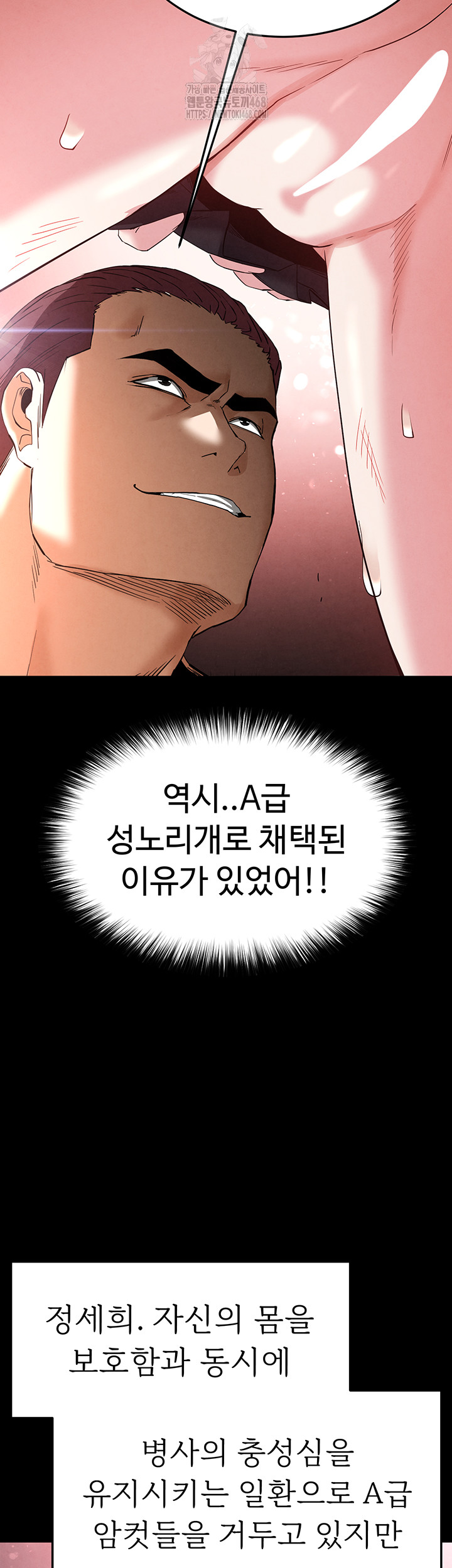Human Scum Raw - Chapter 37 - photo - 23