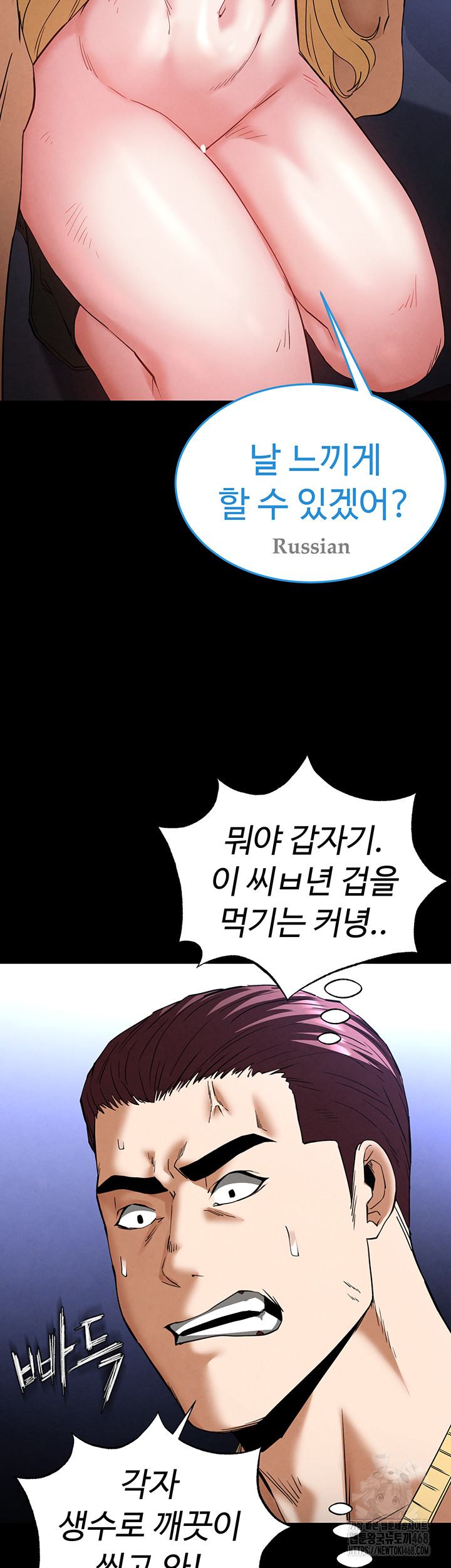 Human Scum Raw - Chapter 37 - photo - 27