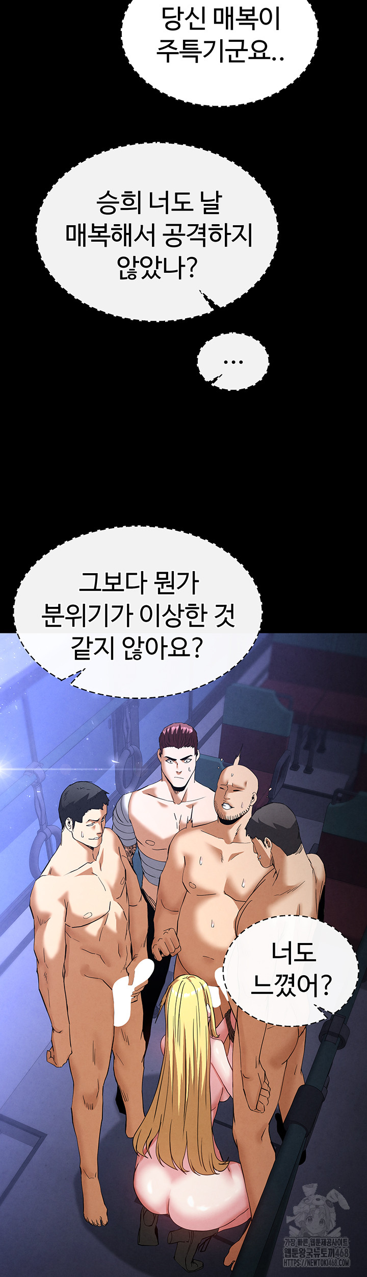 Human Scum Raw - Chapter 37 - photo - 30