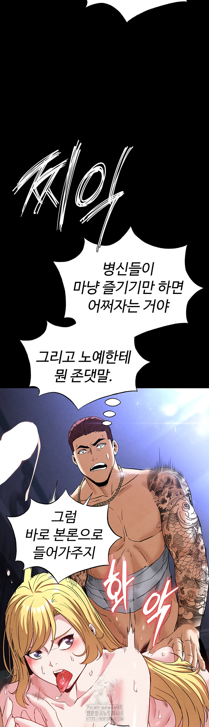 Human Scum Raw - Chapter 37 - photo - 34