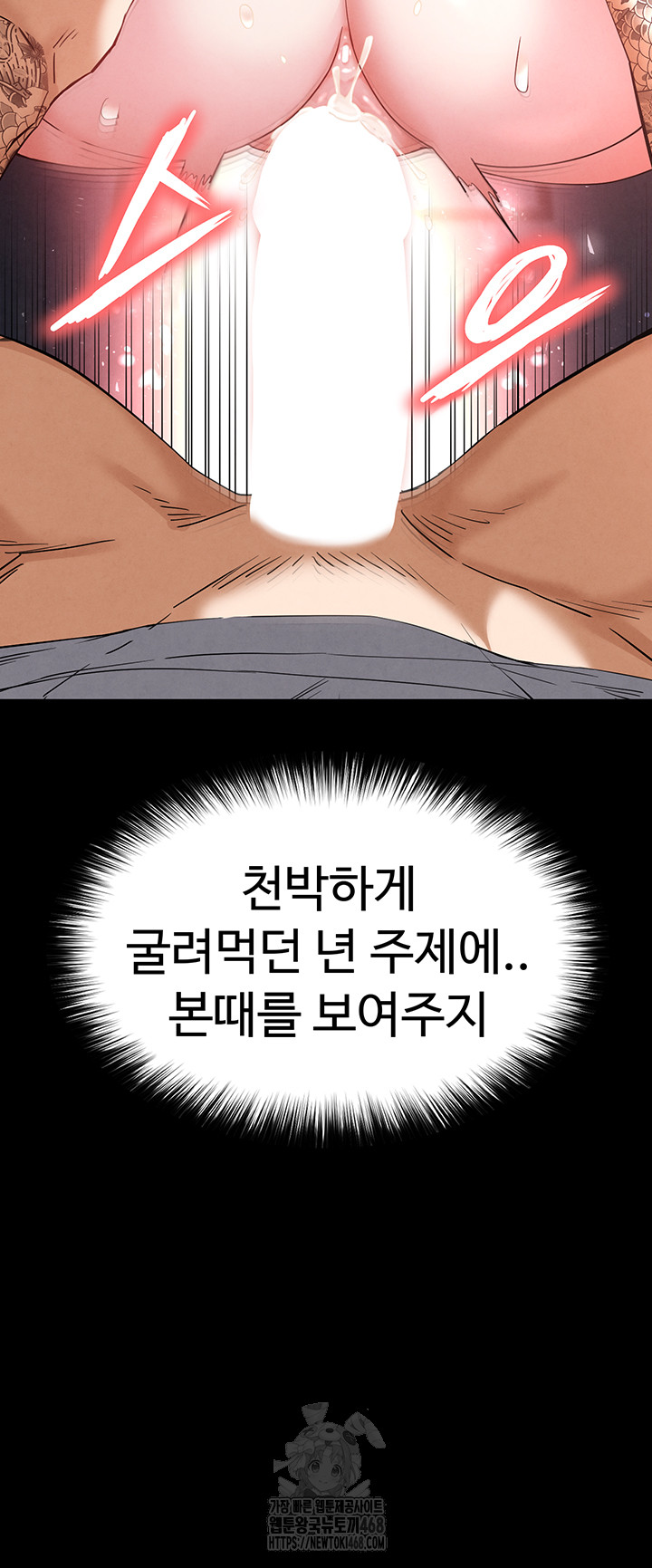 Human Scum Raw - Chapter 37 - photo - 36