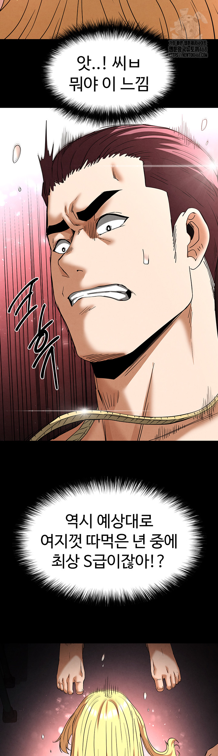 Human Scum Raw - Chapter 37 - photo - 38
