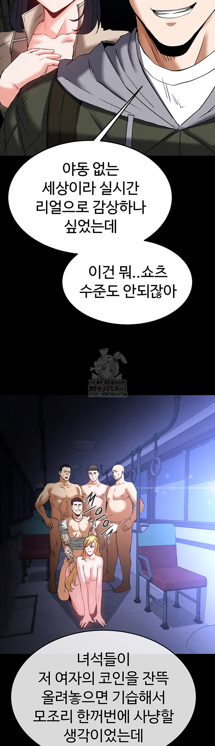 Human Scum Raw - Chapter 37 - photo - 44