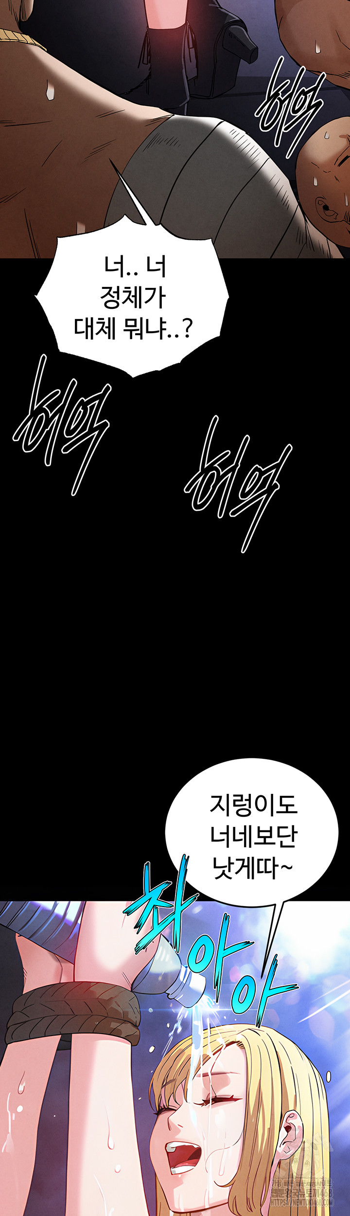 Human Scum Raw - Chapter 37 - photo - 47