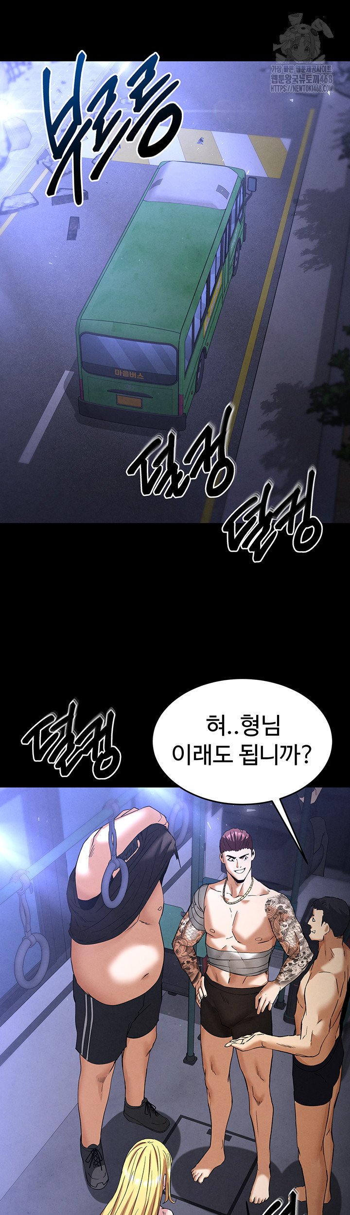 Human Scum Raw - Chapter 37 - photo - 5