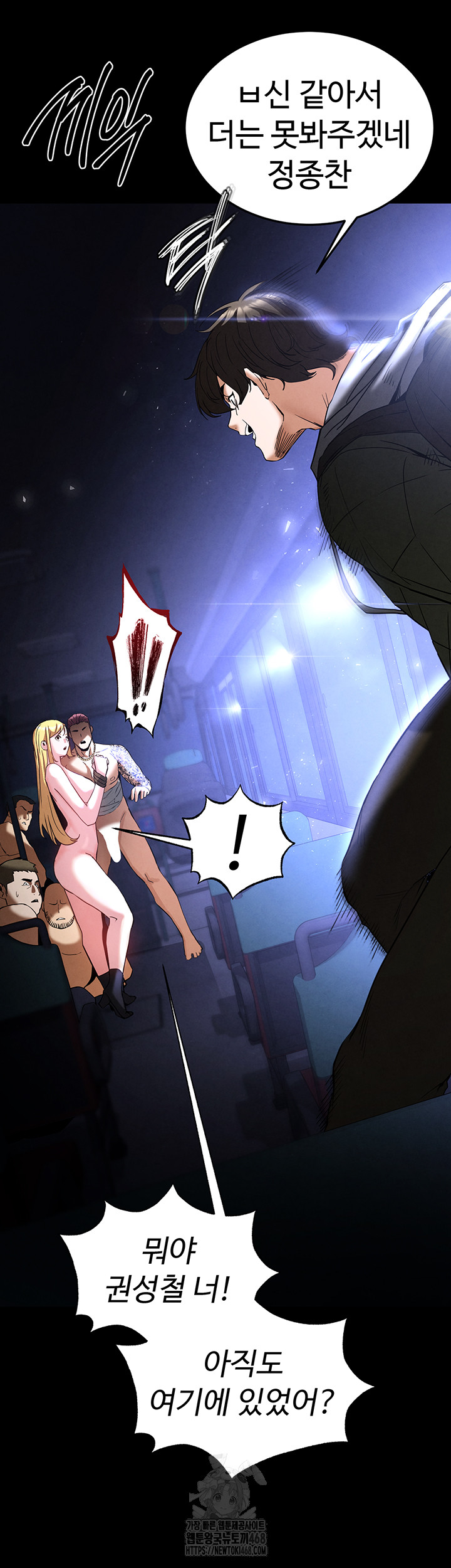 Human Scum Raw - Chapter 37 - photo - 50