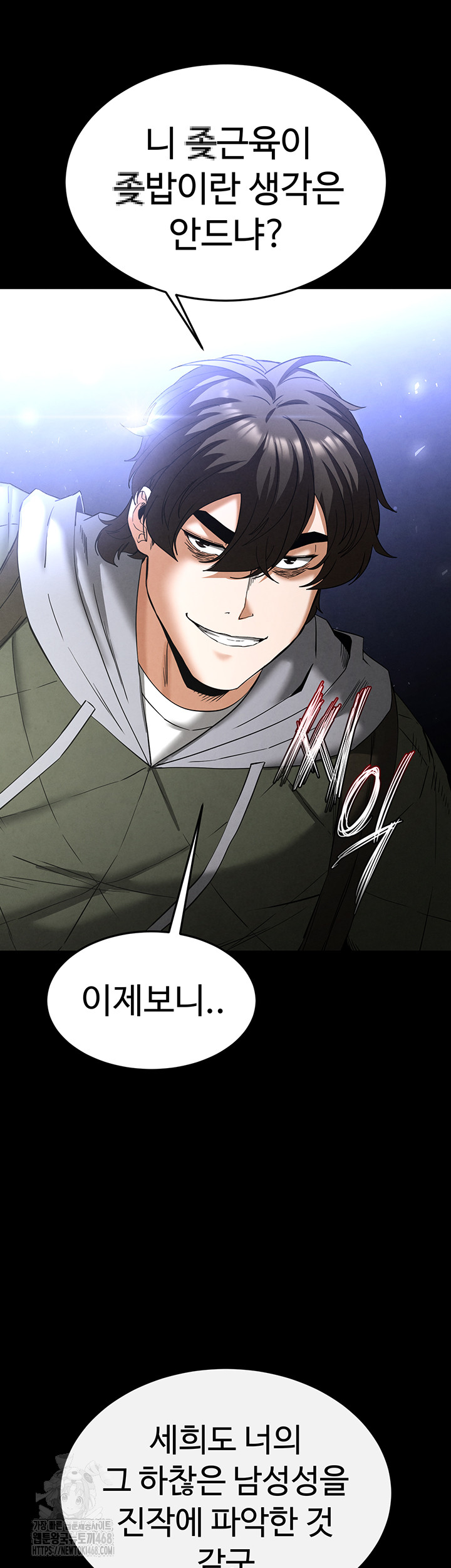 Human Scum Raw - Chapter 37 - photo - 51