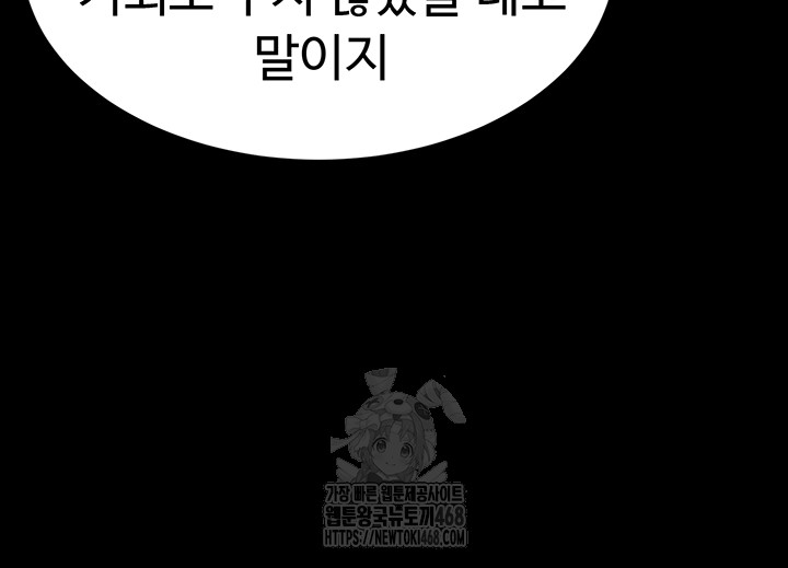 Human Scum Raw - Chapter 37 - photo - 53
