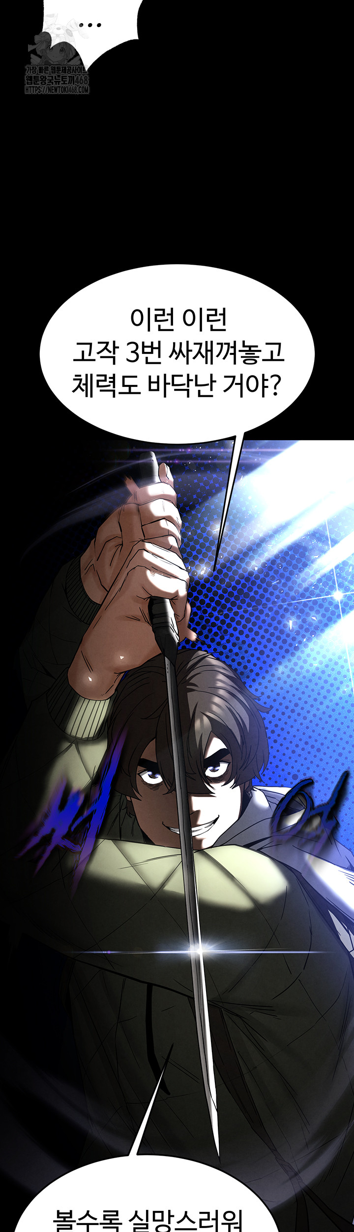 Human Scum Raw - Chapter 37 - photo - 56