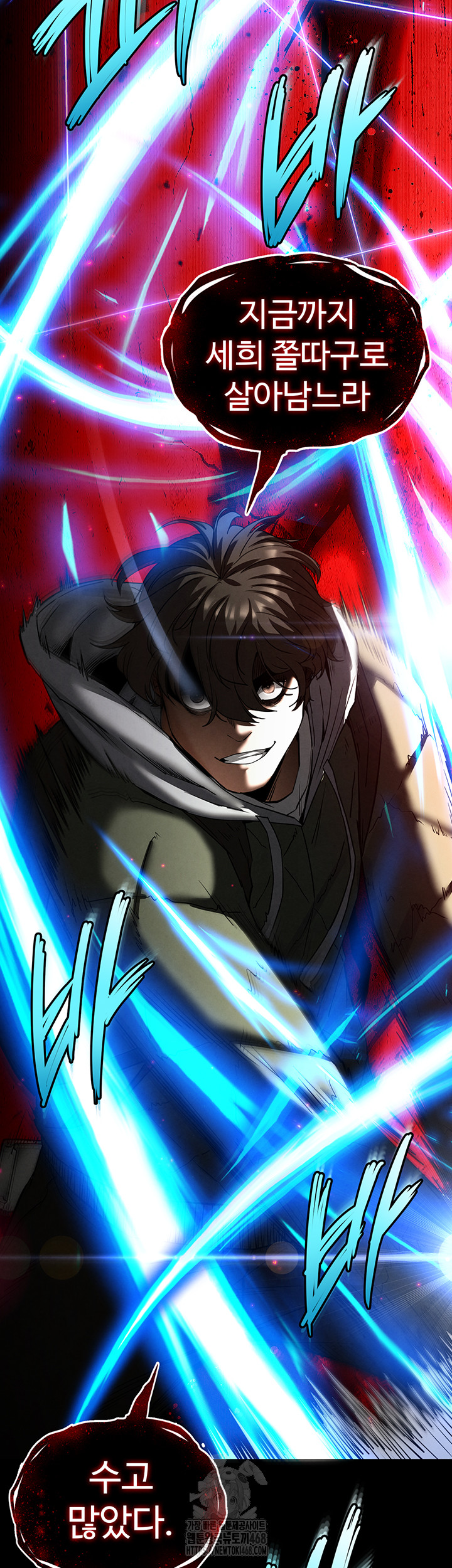 Human Scum Raw - Chapter 37 - photo - 58