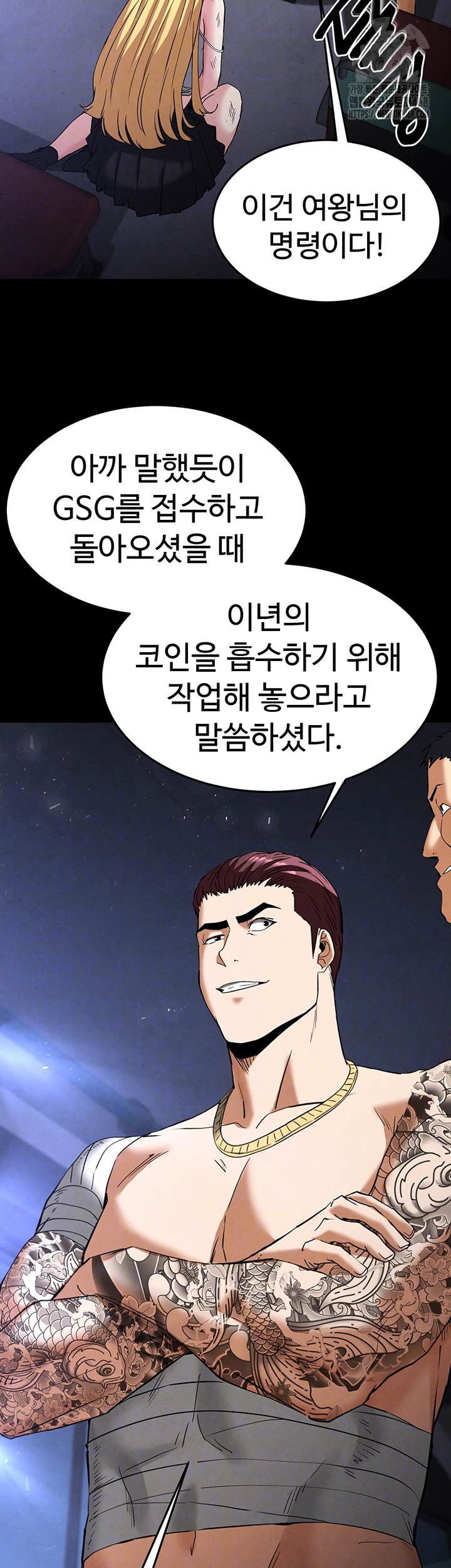 Human Scum Raw - Chapter 37 - photo - 6