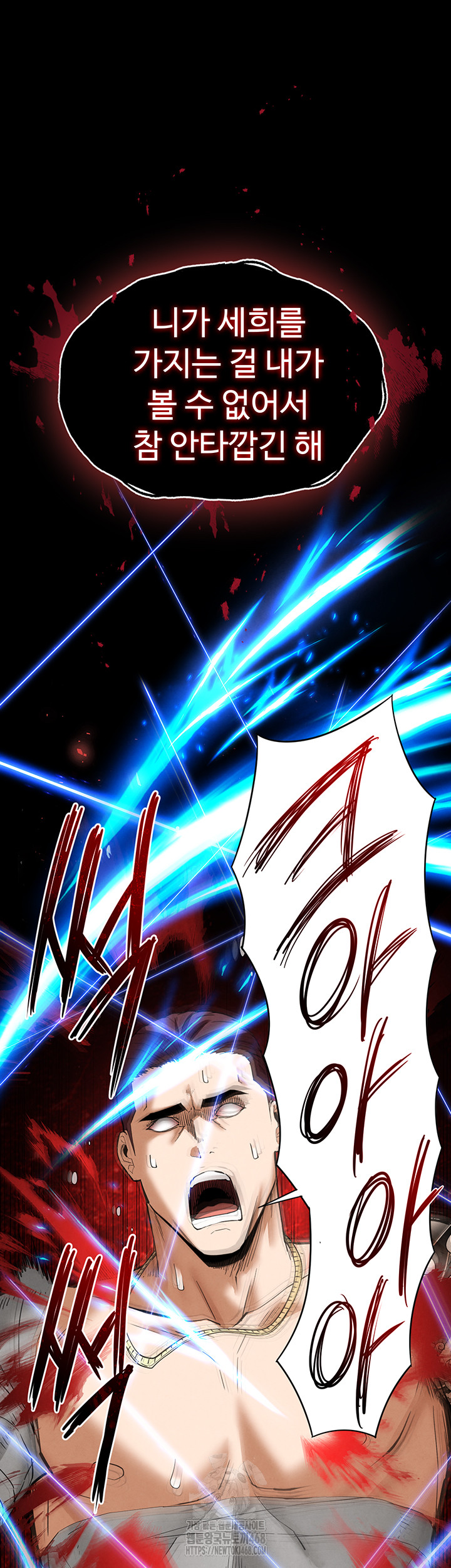 Human Scum Raw - Chapter 37 - photo - 60