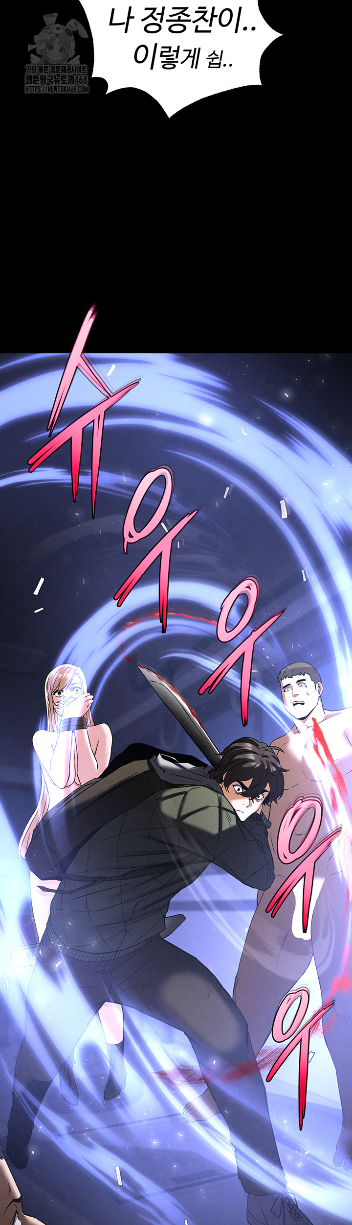 Human Scum Raw - Chapter 37 - photo - 62